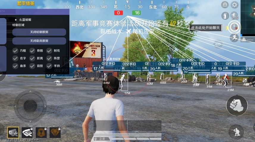 和平精英【星辰】iOS辅助