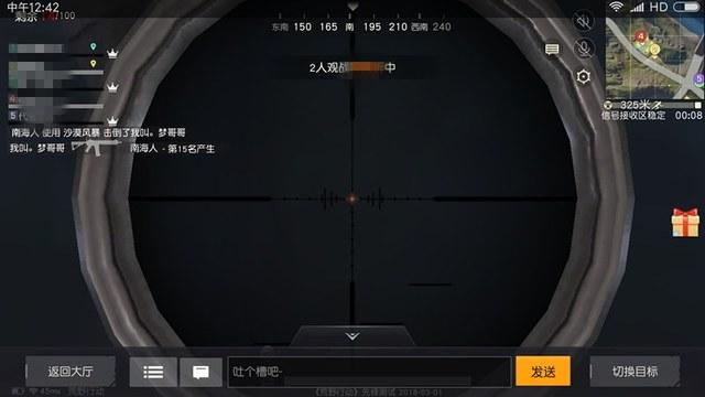 和平精英模拟器《鸡腿》外挂支持观战透视