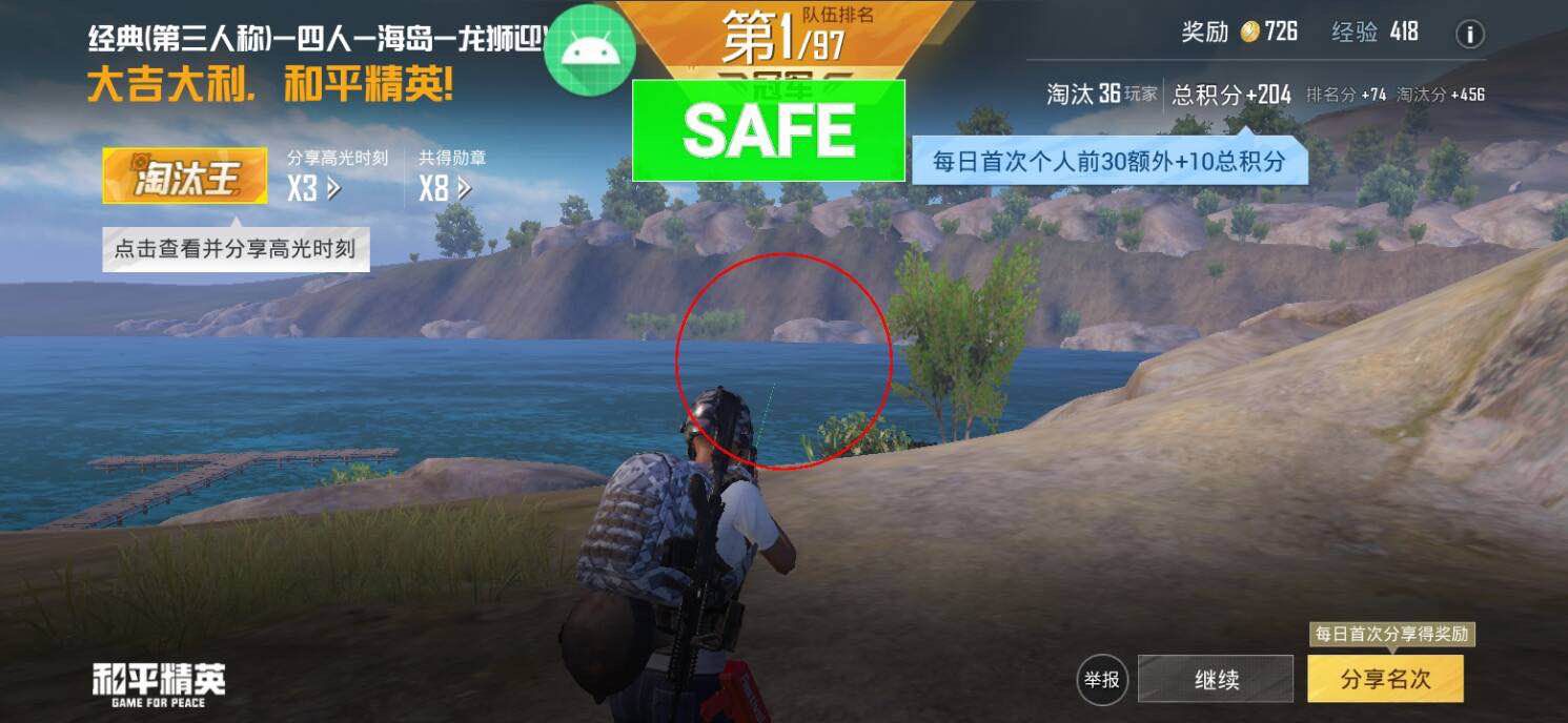 和平精英《战神w》外挂
