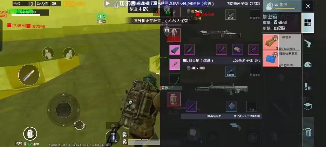 和平精英引擎直装【鹤童】发布:稳定无卡顿,观透与自瞄功能一应俱全